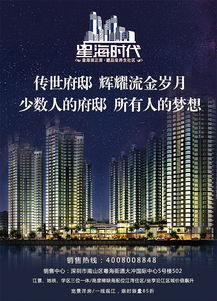 kaiyun官方-房产海报怎么突出主体